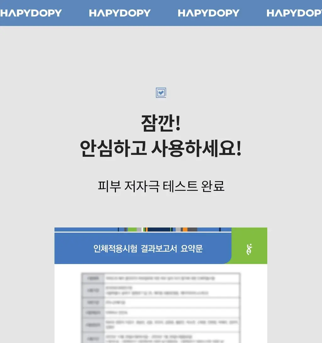 [경동제약] 하피도피 패치 클리어 88매 +핀셋동봉 (짜고 난 후) 상세페이지 35